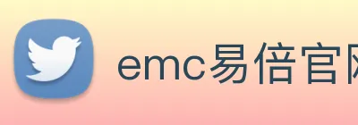 emc易倍官网 Logo